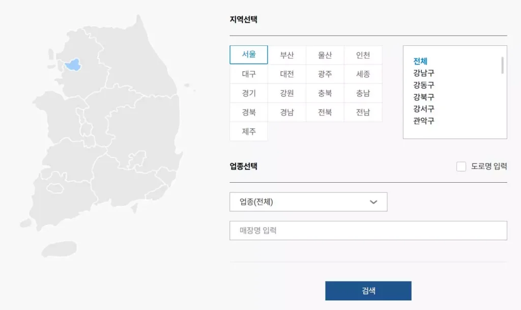 민생회복지원금 서울 신청 방법 사용처 유의사항 바로가기