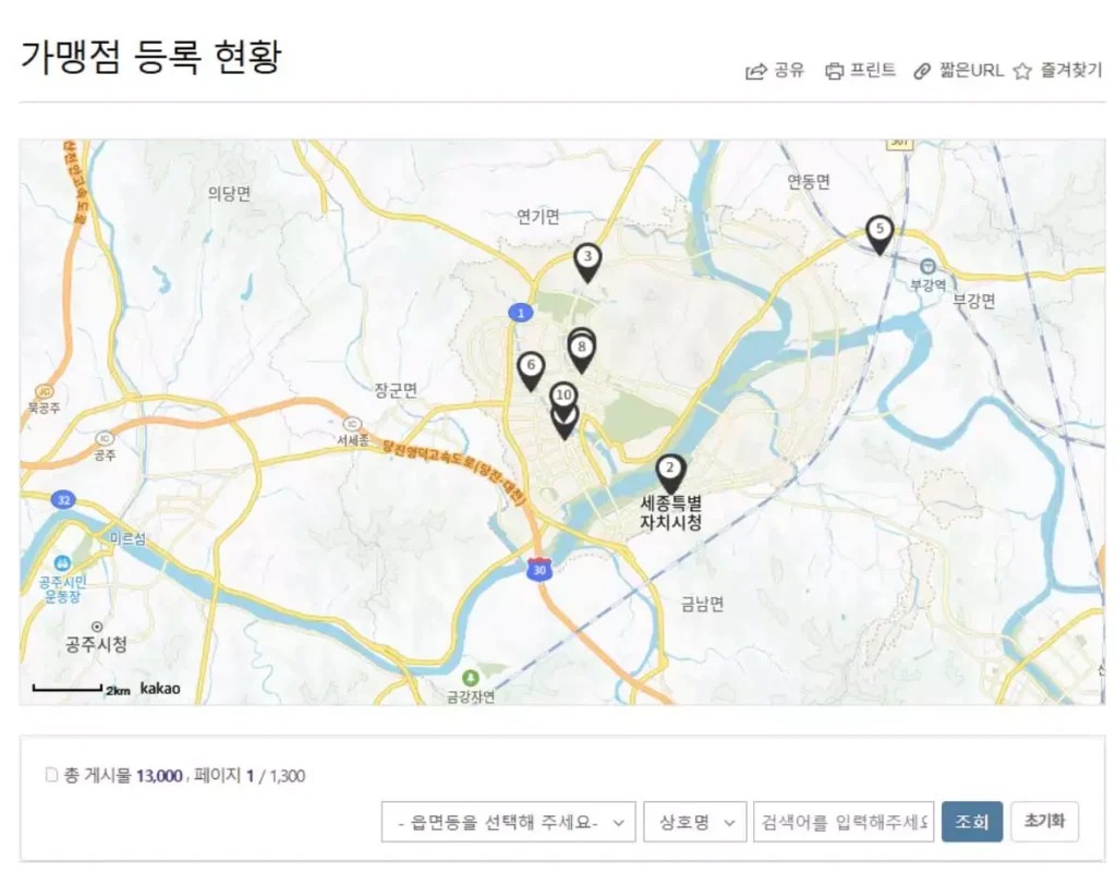 민생회복지원금 세종 신청 방법 사용처 가맹점 여민전 바로가기13